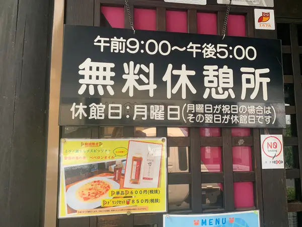 スポット内のおすすめ