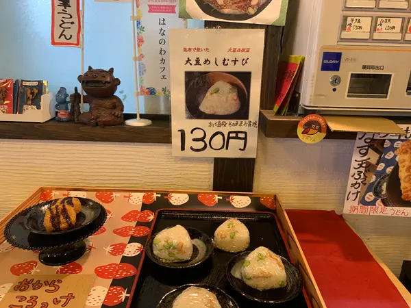 スポット内のおすすめ