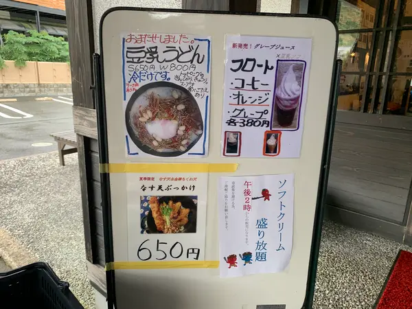 スポット内のおすすめ