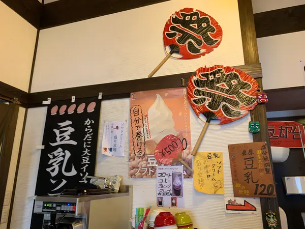 スポット内のおすすめ