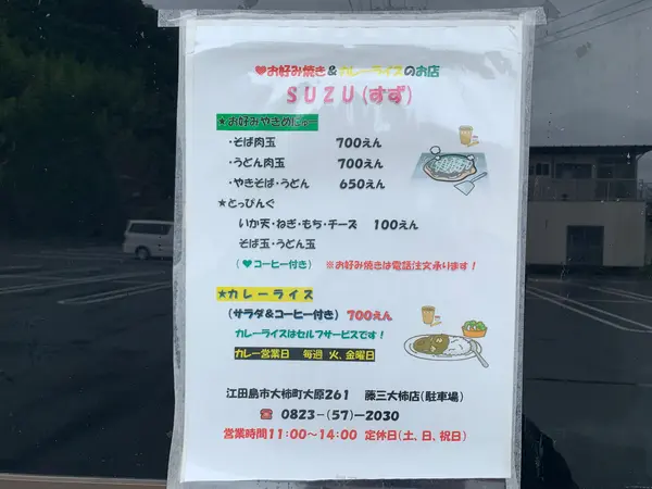 スポット内のおすすめ