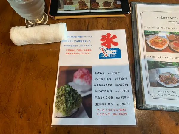 スポット内のおすすめ