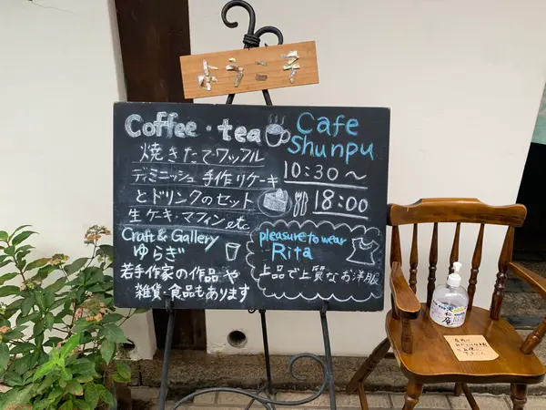 スポット内のおすすめ