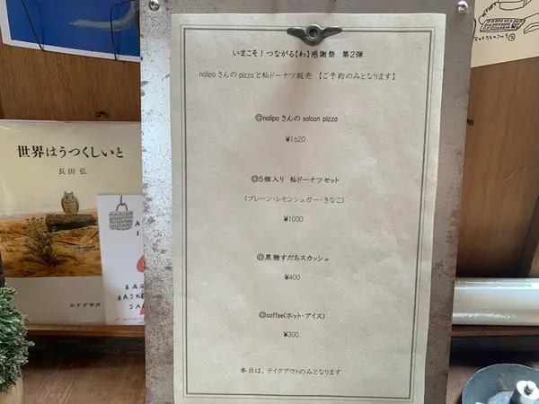 スポット内のおすすめ