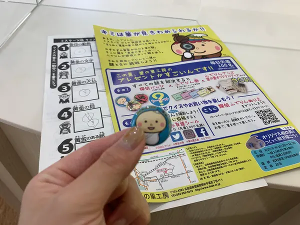 スポット内のおすすめ