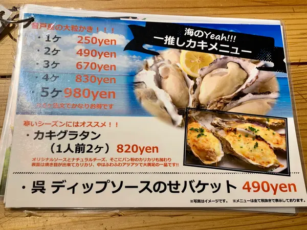 スポット内のおすすめ