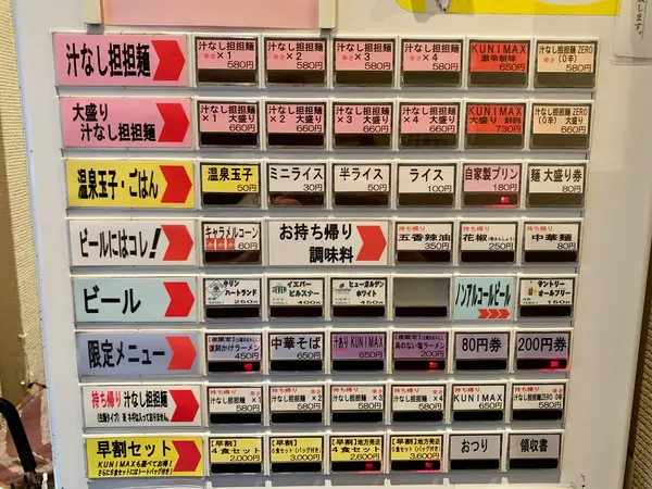 スポット内のおすすめ