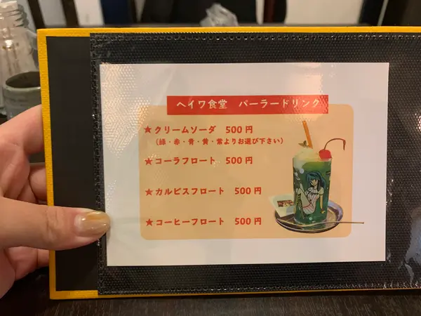 スポット内のおすすめ