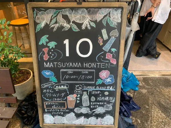 スポット内のおすすめ