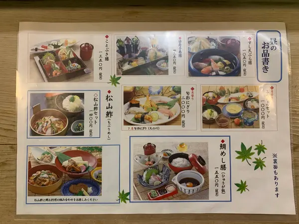 スポット内のおすすめ
