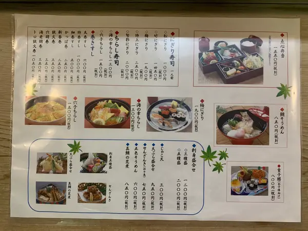 スポット内のおすすめ