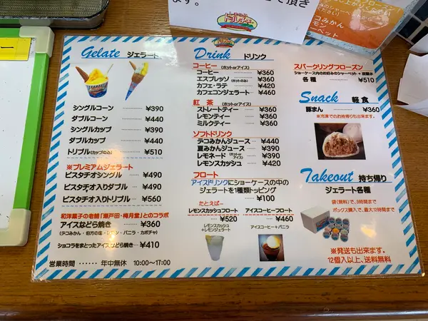 スポット内のおすすめ