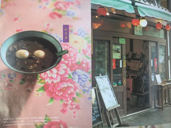 スポット内のおすすめ