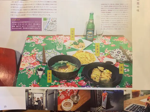 スポット内のおすすめ