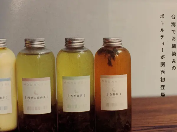 水出し台湾茶