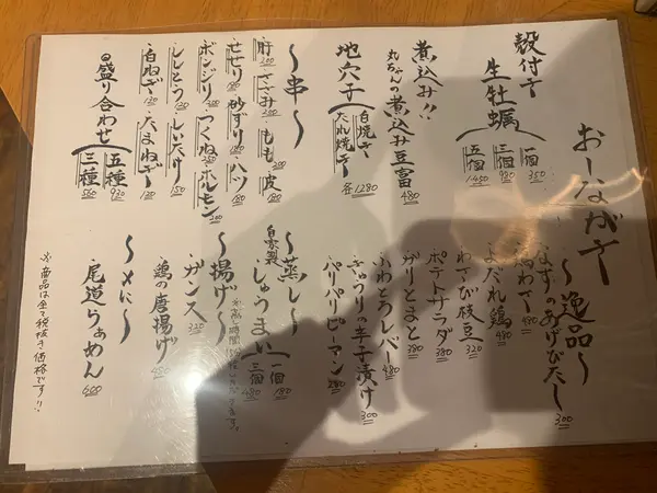 フードメニュー