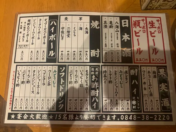 ドリンクメニュー