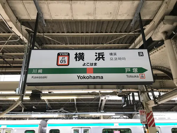 伊東に10時前後に・・・