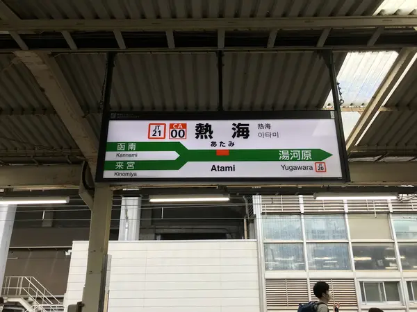 乗り換えです。