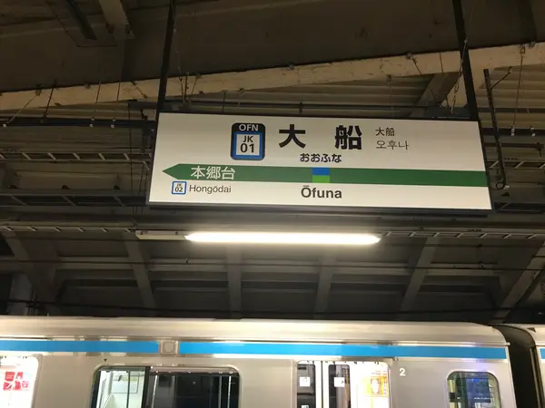 到着〜♪