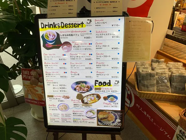 スポット内のおすすめ