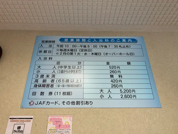 スポット内のおすすめ