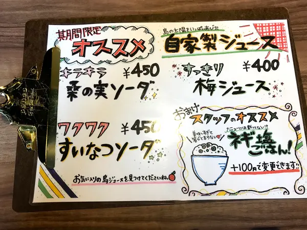 スポット内のおすすめ