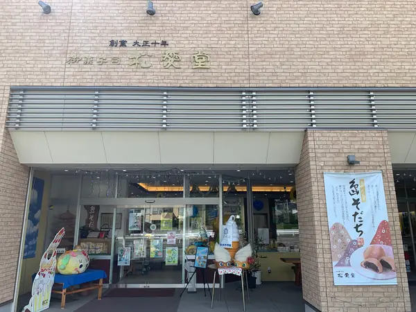 スポット内のおすすめ