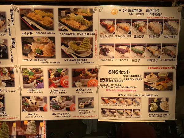 スポット内のおすすめ