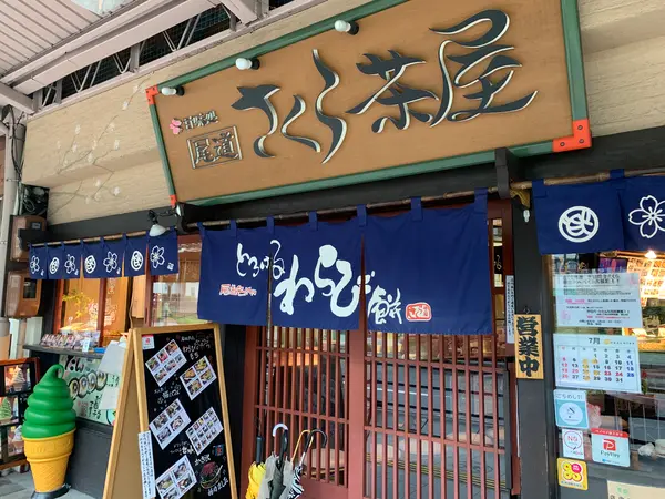 スポット内のおすすめ