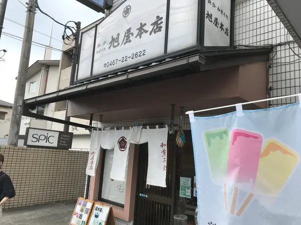 旭屋本店さん