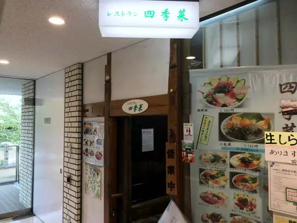 という事でお店の外観です。