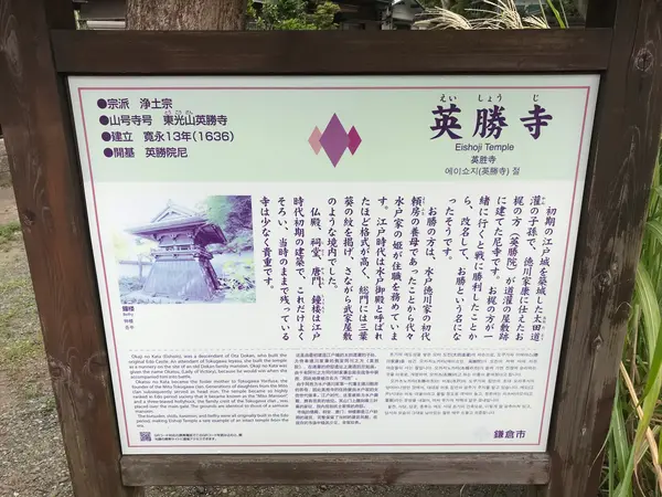 英勝寺です。