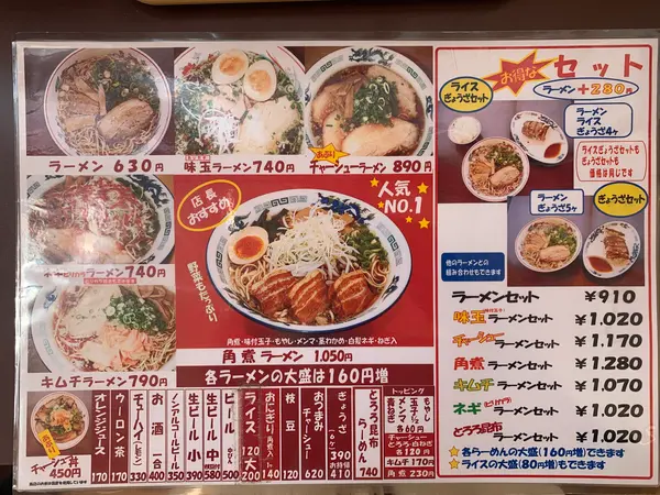 スポット内のおすすめ