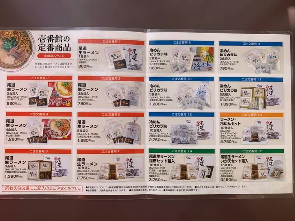 スポット内のおすすめ