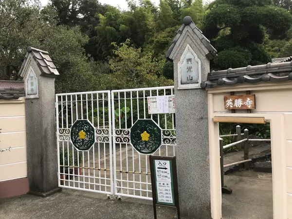 てな事で英勝寺を後に