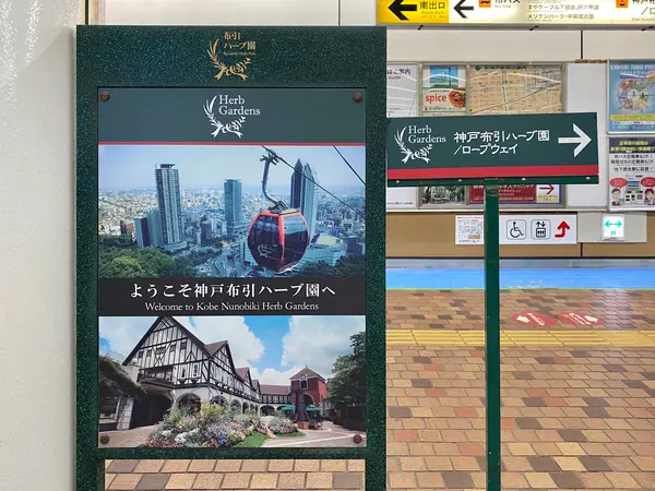 新神戸駅に到着。