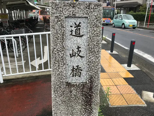 舞岡駅から始まります。