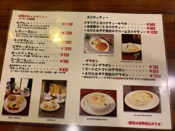 スポット内のおすすめ