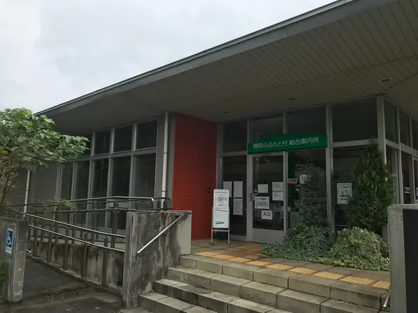 舞岡ふるさと村 虹の家
