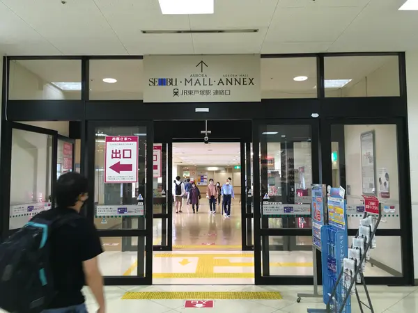 では館内を東戸塚駅まで