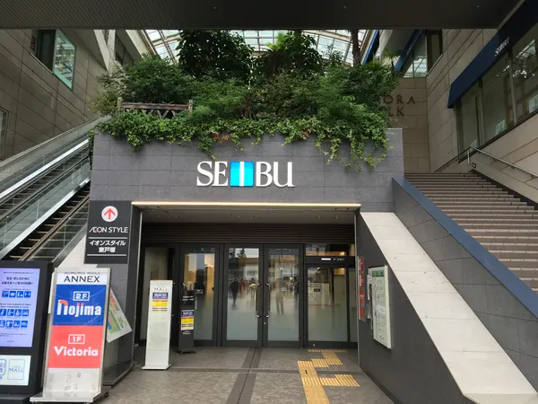 東戸塚駅からは