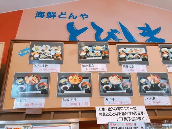 スポット内のおすすめ