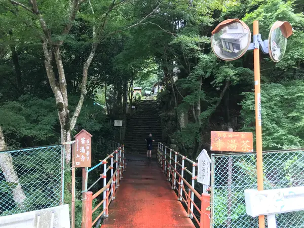 茶湯寺