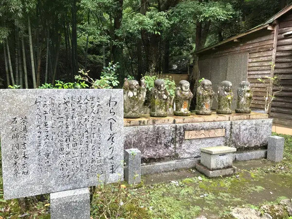 えへへ、お地蔵さん♪