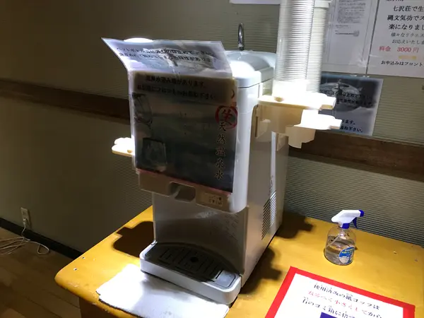 飲泉出来ます。