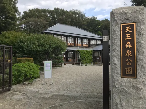天王森泉公園の見どころ