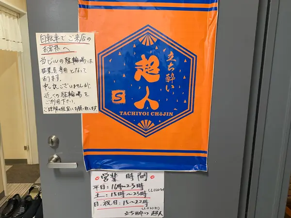 営業時間
