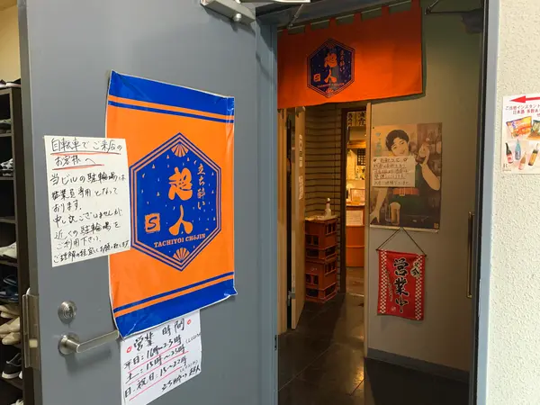 最初は入る勇気がいりますが・・・