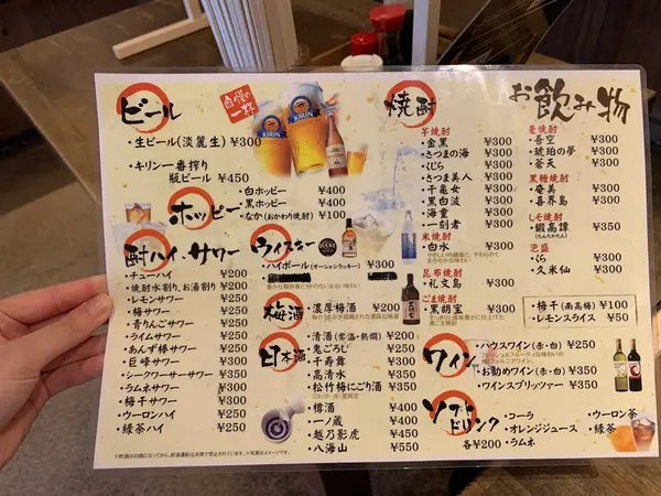 飲み物メニュー